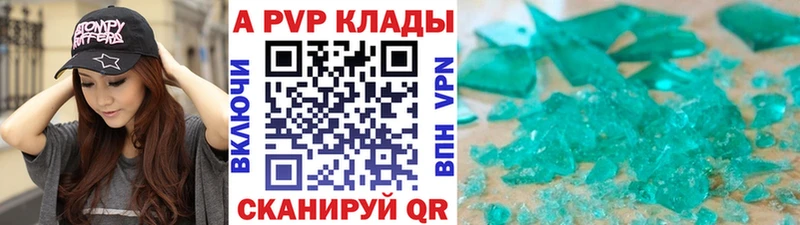 Альфа ПВП кристаллы Очёр