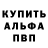 Alpha-PVP СК КРИС Alko Voin