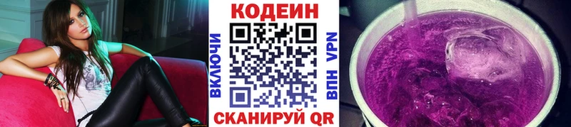 Кодеин напиток Lean (лин) площадка клад Очёр магазин продажи наркотиков MEGA зеркало