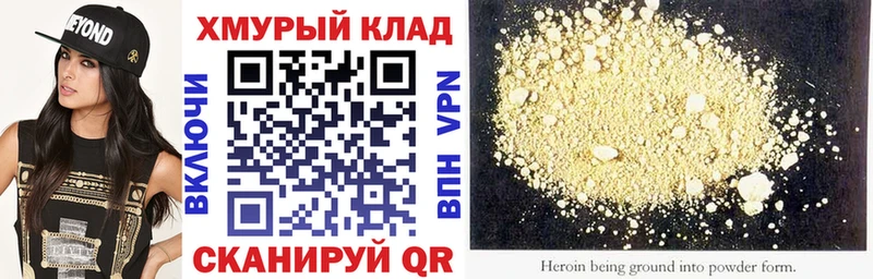 ГЕРОИН афганец купить наркотик сайты даркнета официальный сайт Очёр