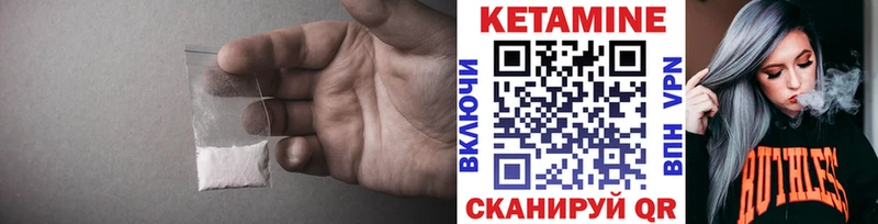 Кетамин ketamine  Очёр 