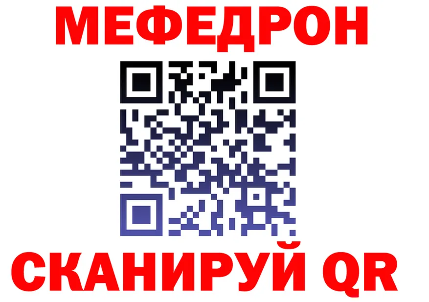МЕФ VHQ tor площадка KRAKEN Очёр