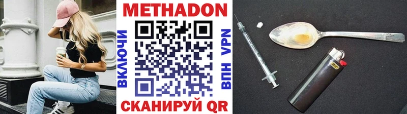 МЕТАДОН VHQ  купить  сайты  MEGA как зайти  Очёр 